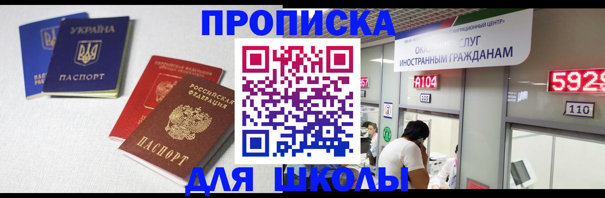 миграционный учет в Сургуте