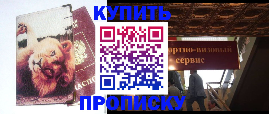 регистрация для школы в Сургуте