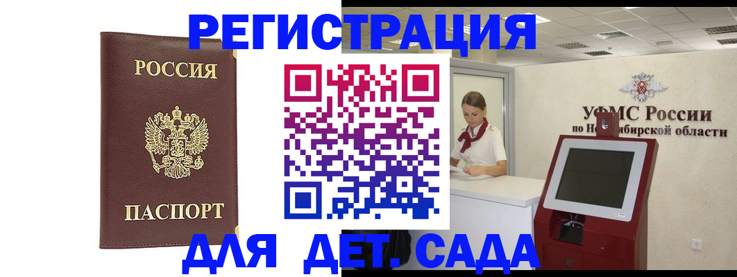 временная регистрация в квартире в Сургуте