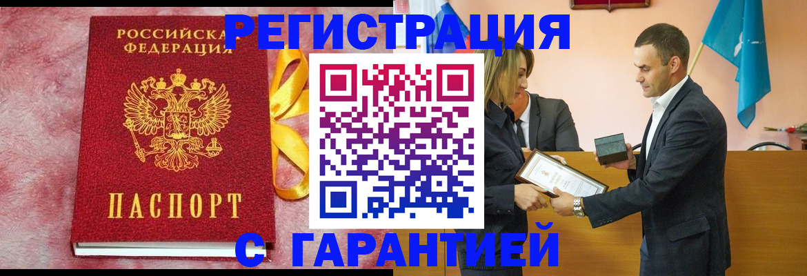 временная регистрация собственник в Сургуте